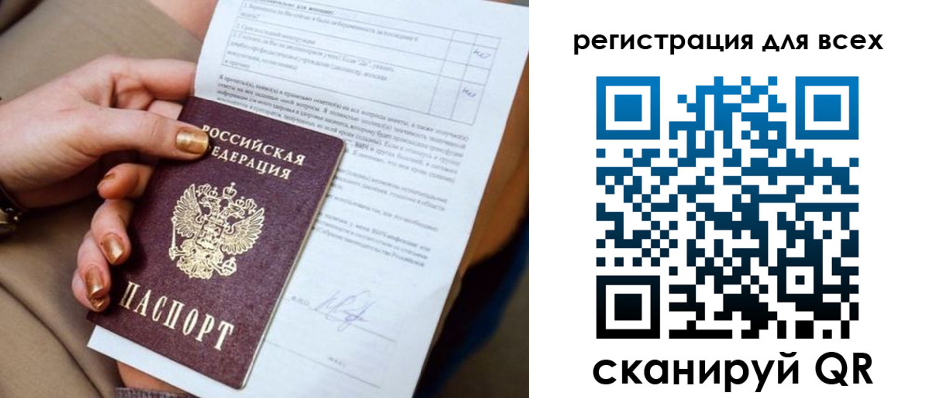 прописка в квартире в Щёкино