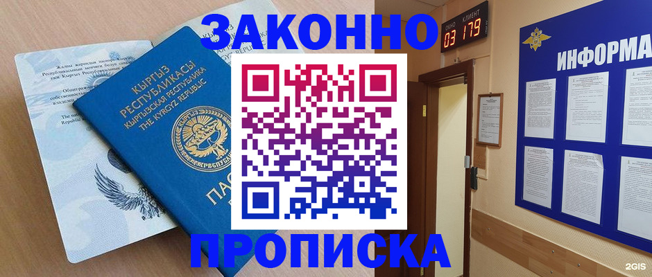 прописка иностранных граждан в Щёкино