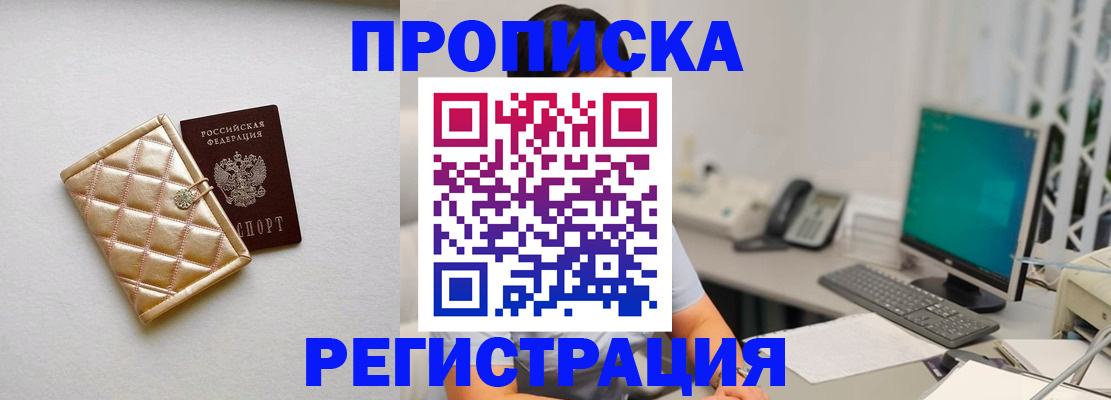 регистрация для школы в Щёкино