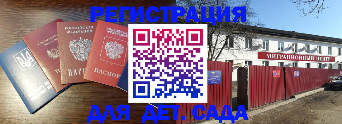 временная прописка в Щёкино