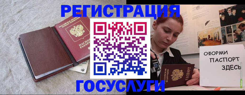 прописка для работы в Щёкино