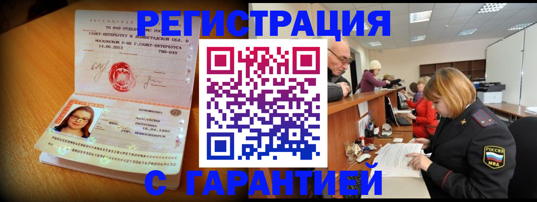 прописка для школы в Щёкино